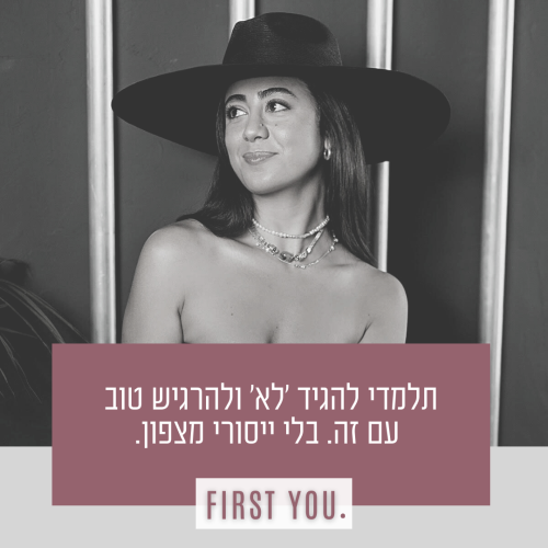 FIRSTYOU2