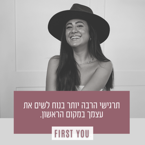 FIRSTYOU 1