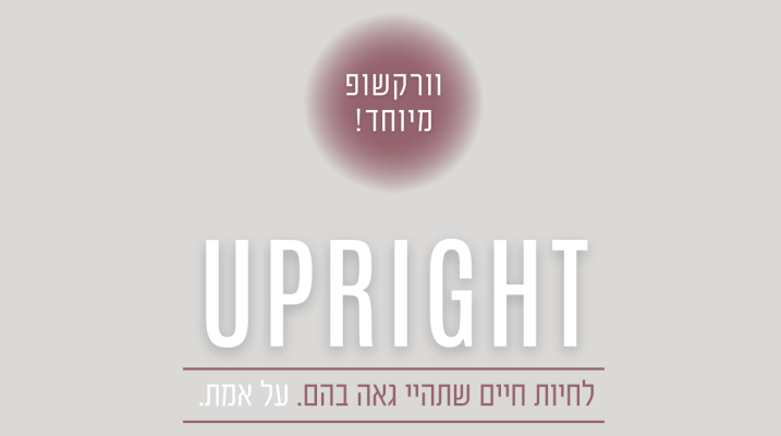 UPRIGHT
